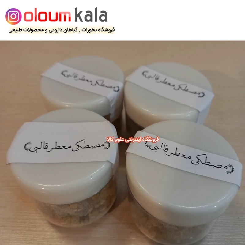 مصطکی معطر عربی(50 گرمی)