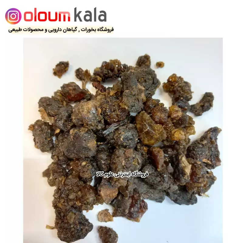 مقل ازرق درجه یک خالص(بسته 50 گرمی)