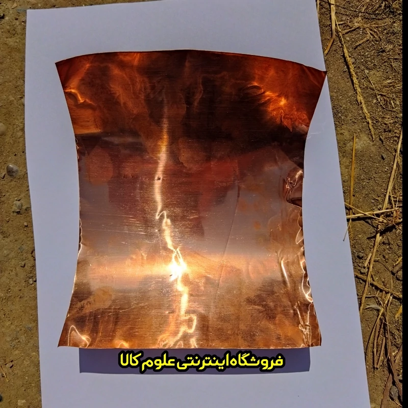 ورق مس (سایز a5  ، ضخامت یک دهم)